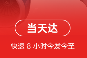 遵义新舟机场货运航空货运公司【机场